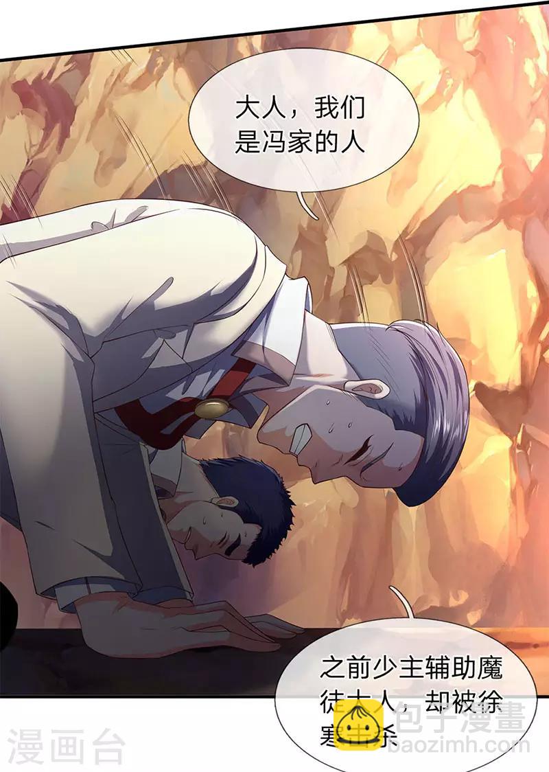 🍟萬古神王 第127话 倒戈相向 第6页