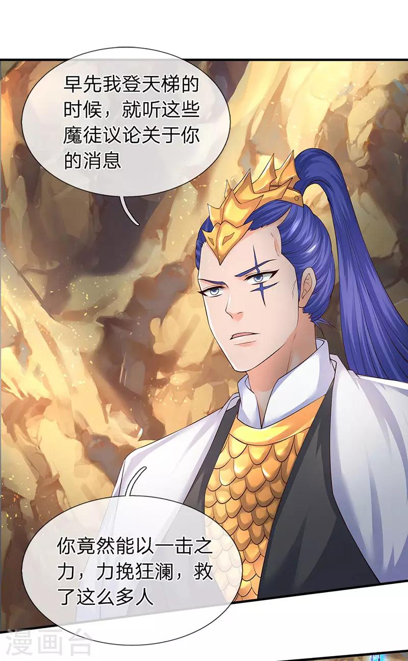 🍟萬古神王 第129话 最不缺熊孩子 第1页