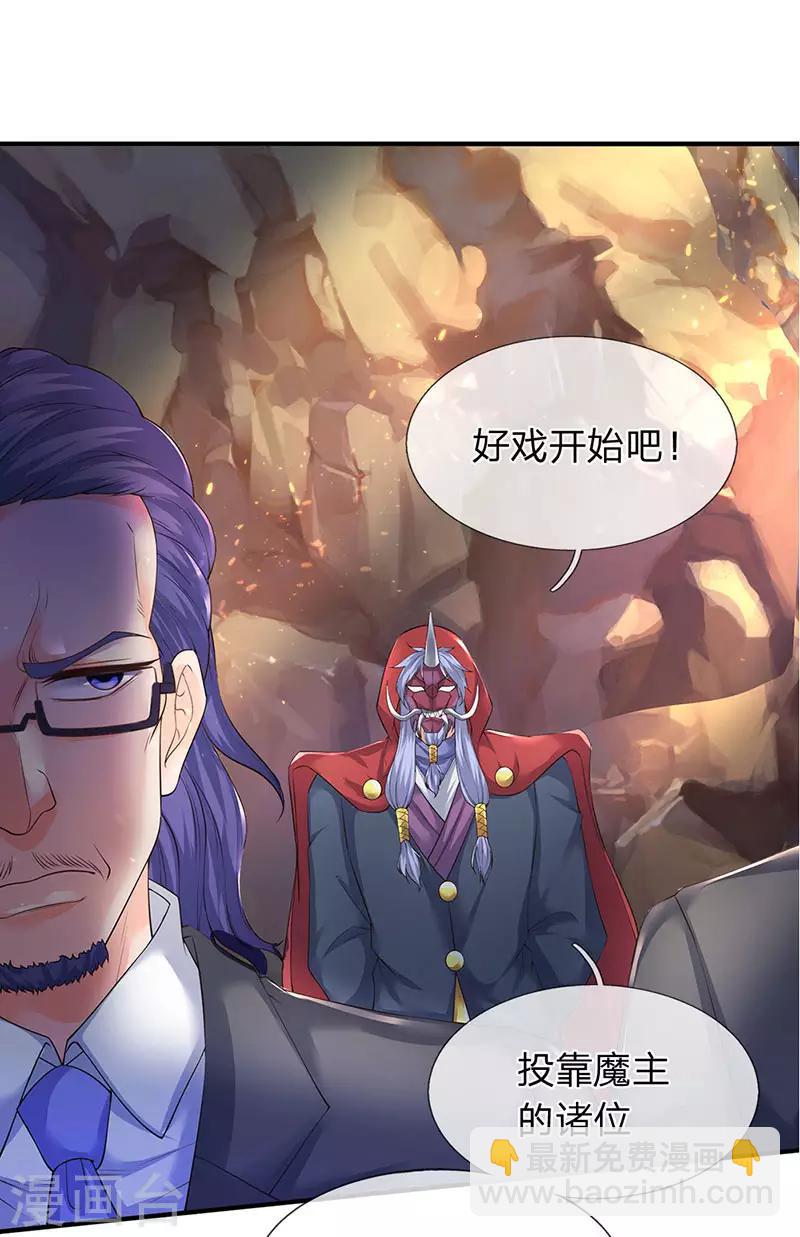 🍟萬古神王 第129话 最不缺熊孩子 第12页