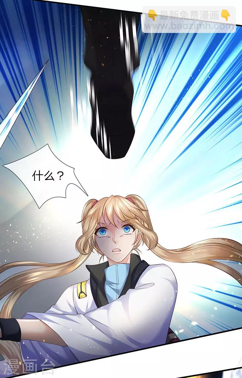 🍟萬古神王 第129话 最不缺熊孩子 第18页