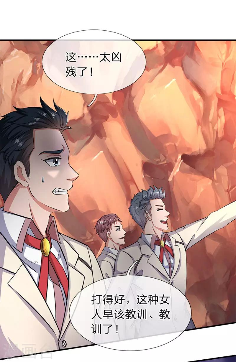 🍟萬古神王 第130话 怎么会这么强？！ 第1页