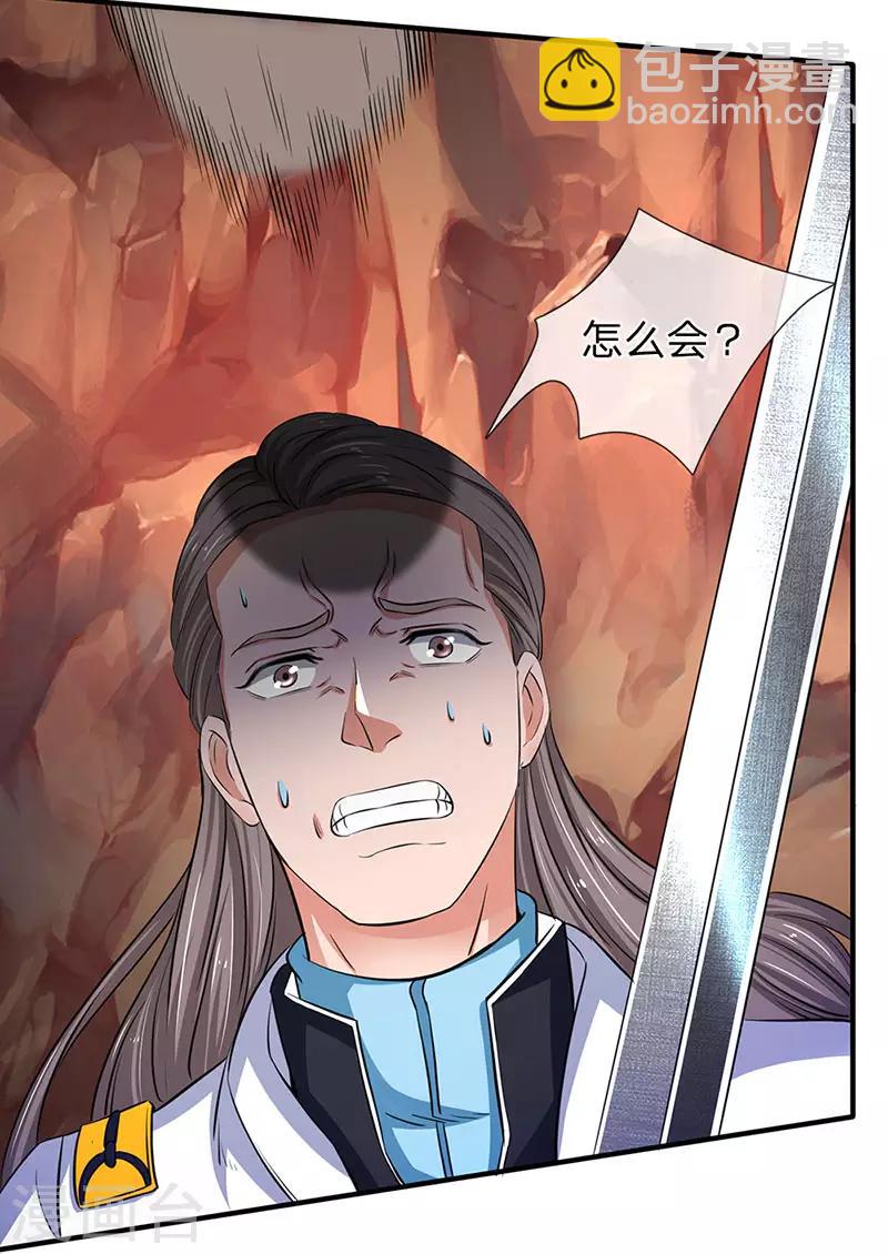 🍟萬古神王 第130话 怎么会这么强？！ 第11页