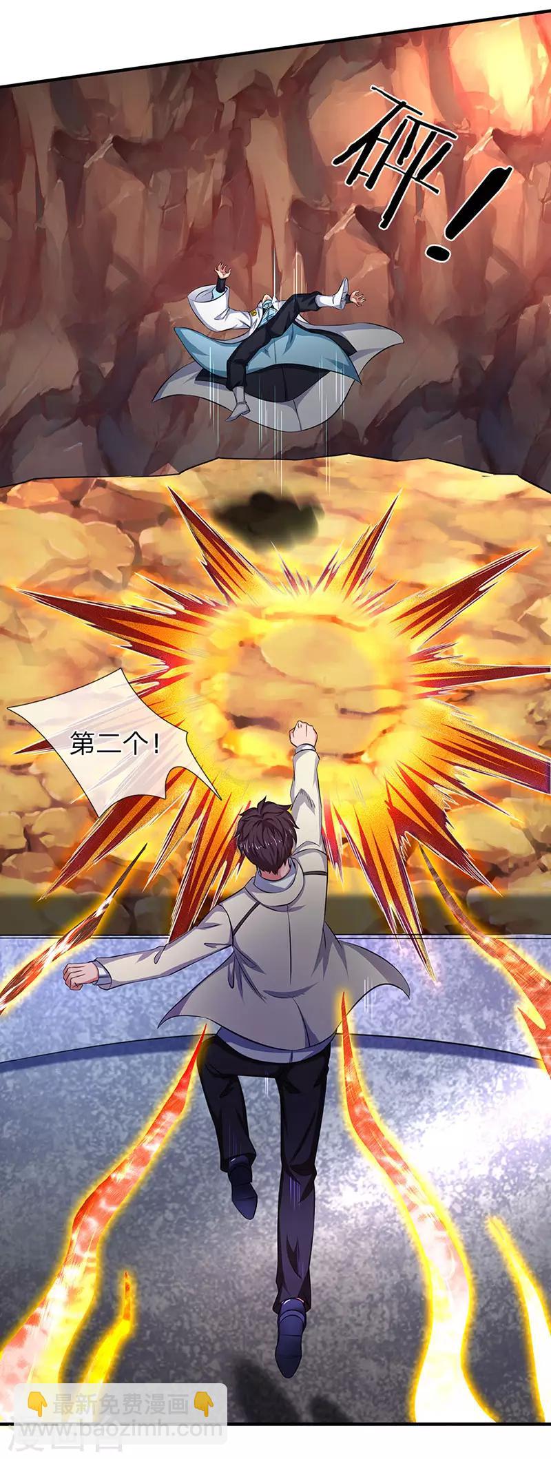 🍟萬古神王 第130话 怎么会这么强？！ 第12页