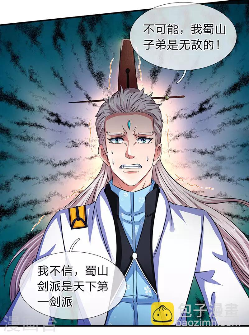 🍟萬古神王 第130话 怎么会这么强？！ 第14页