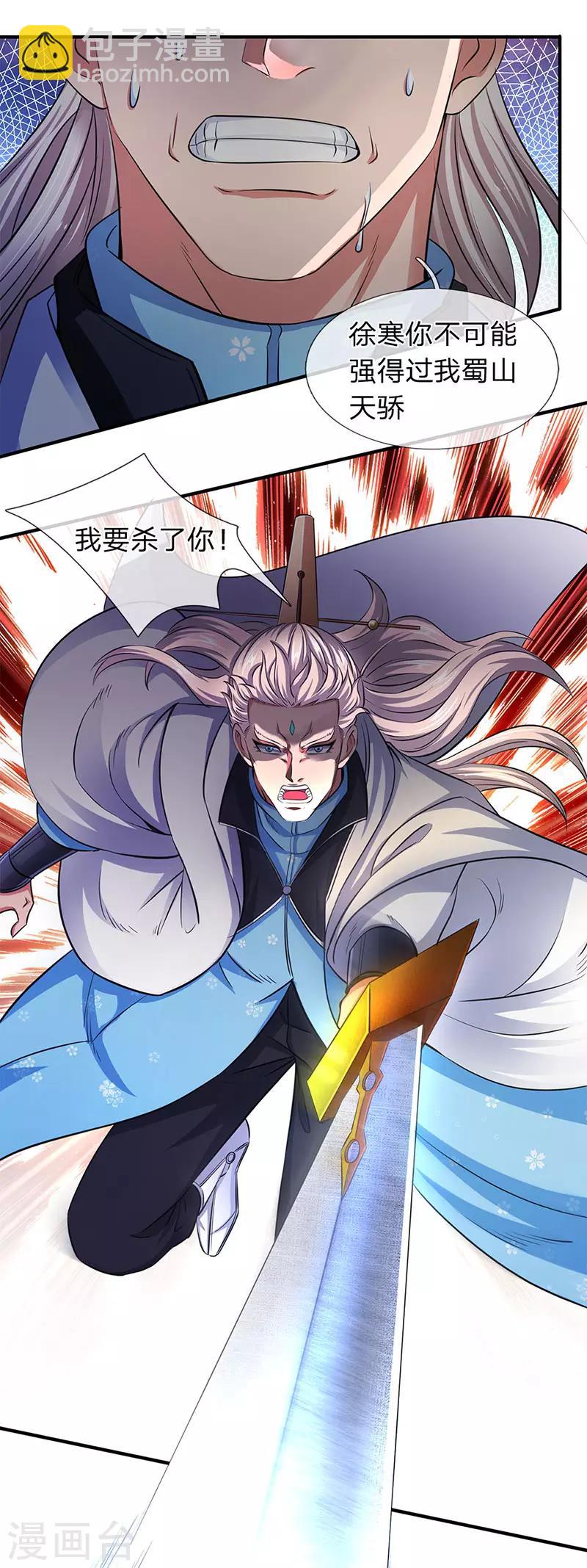 🍟萬古神王 第130话 怎么会这么强？！ 第15页