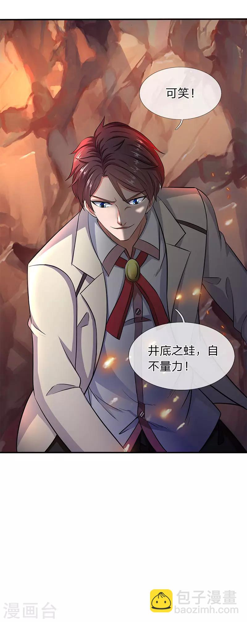 🍟萬古神王 第130话 怎么会这么强？！ 第18页