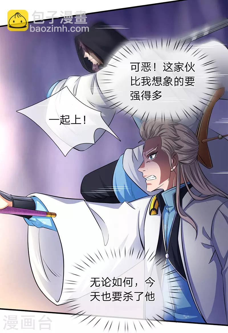 🍟萬古神王 第130话 怎么会这么强？！ 第2页