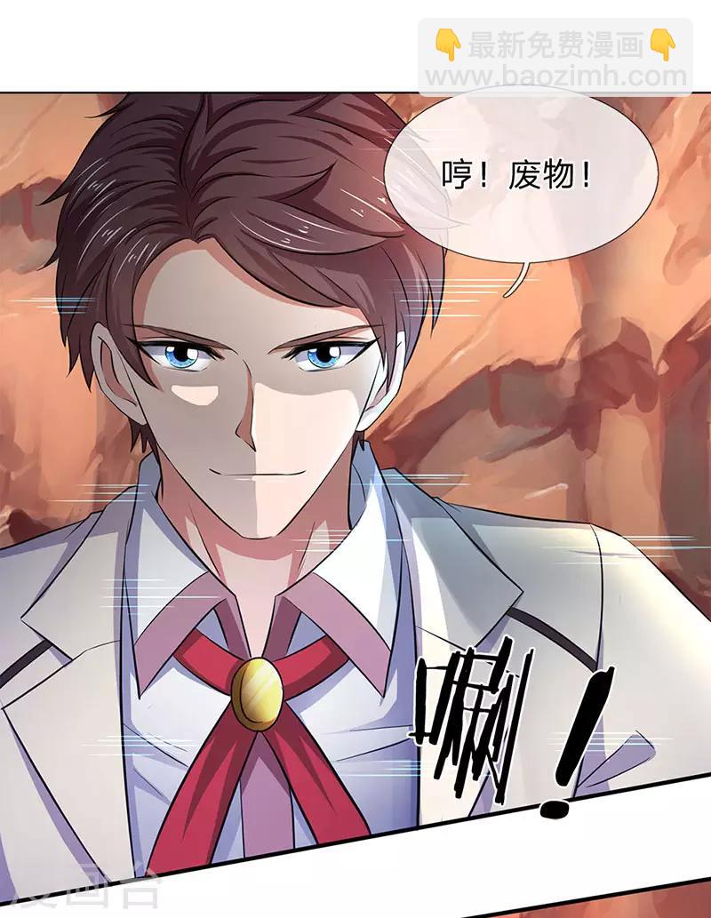 🍟萬古神王 第130话 怎么会这么强？！ 第4页