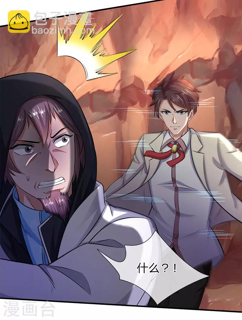 🍟萬古神王 第130话 怎么会这么强？！ 第5页