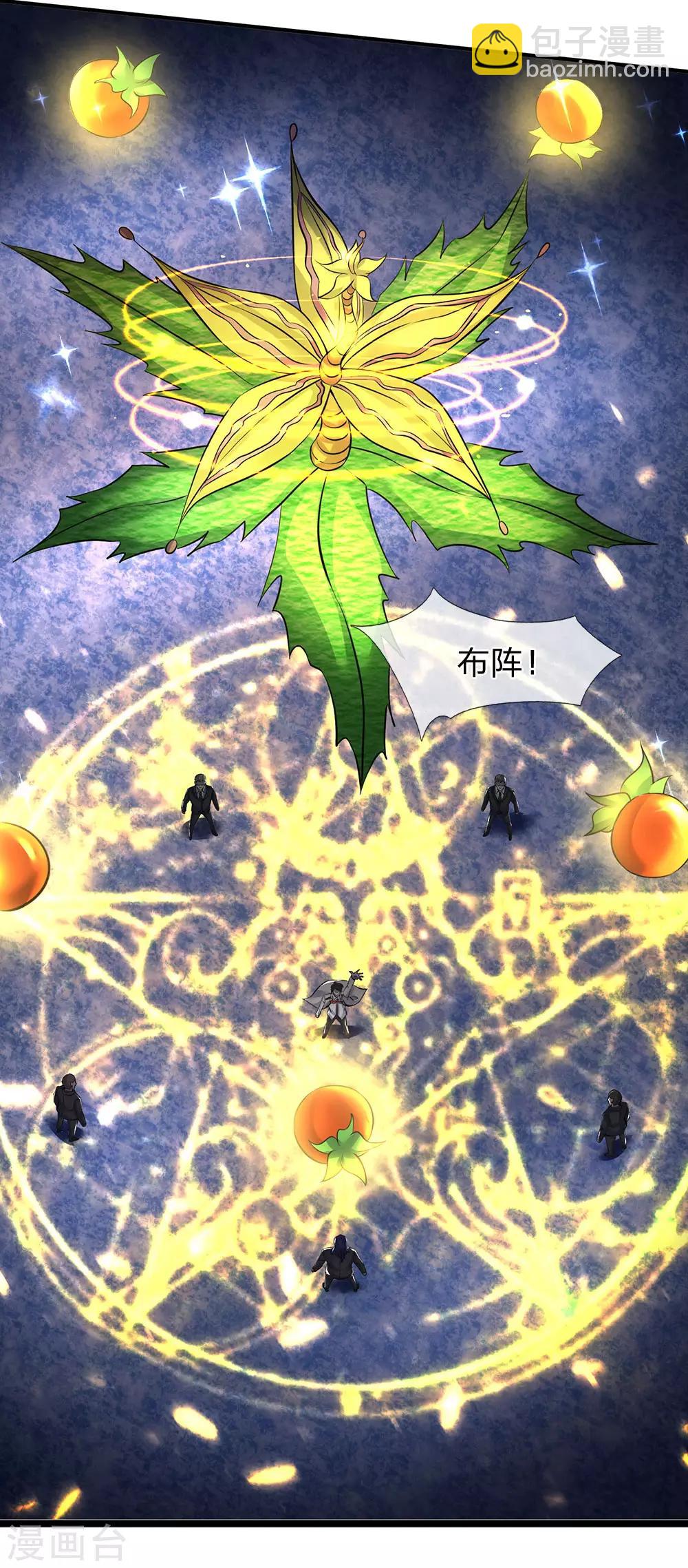 🍟萬古神王 第134话 我为什么要听他的？ 第13页