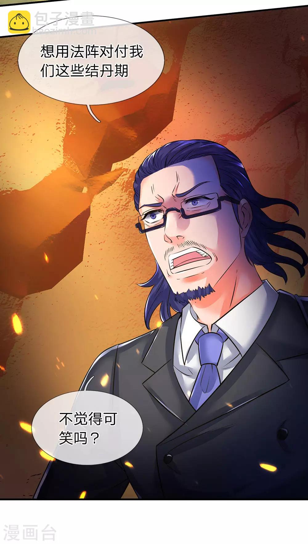 🍟萬古神王 第134话 我为什么要听他的？ 第16页