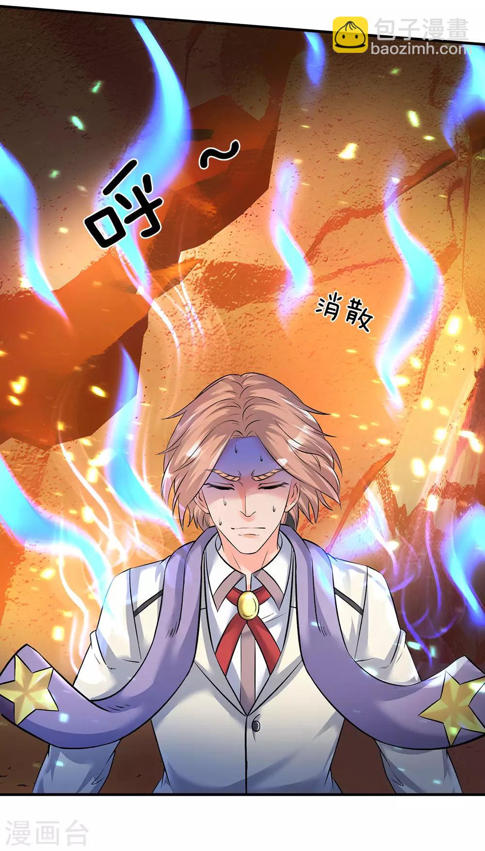 🍟萬古神王 第134话 我为什么要听他的？ 第4页