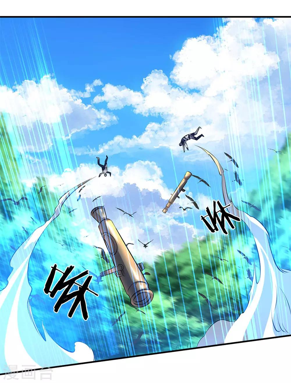 🍟萬古神王 第15话 你起了个找死的名字 第1页