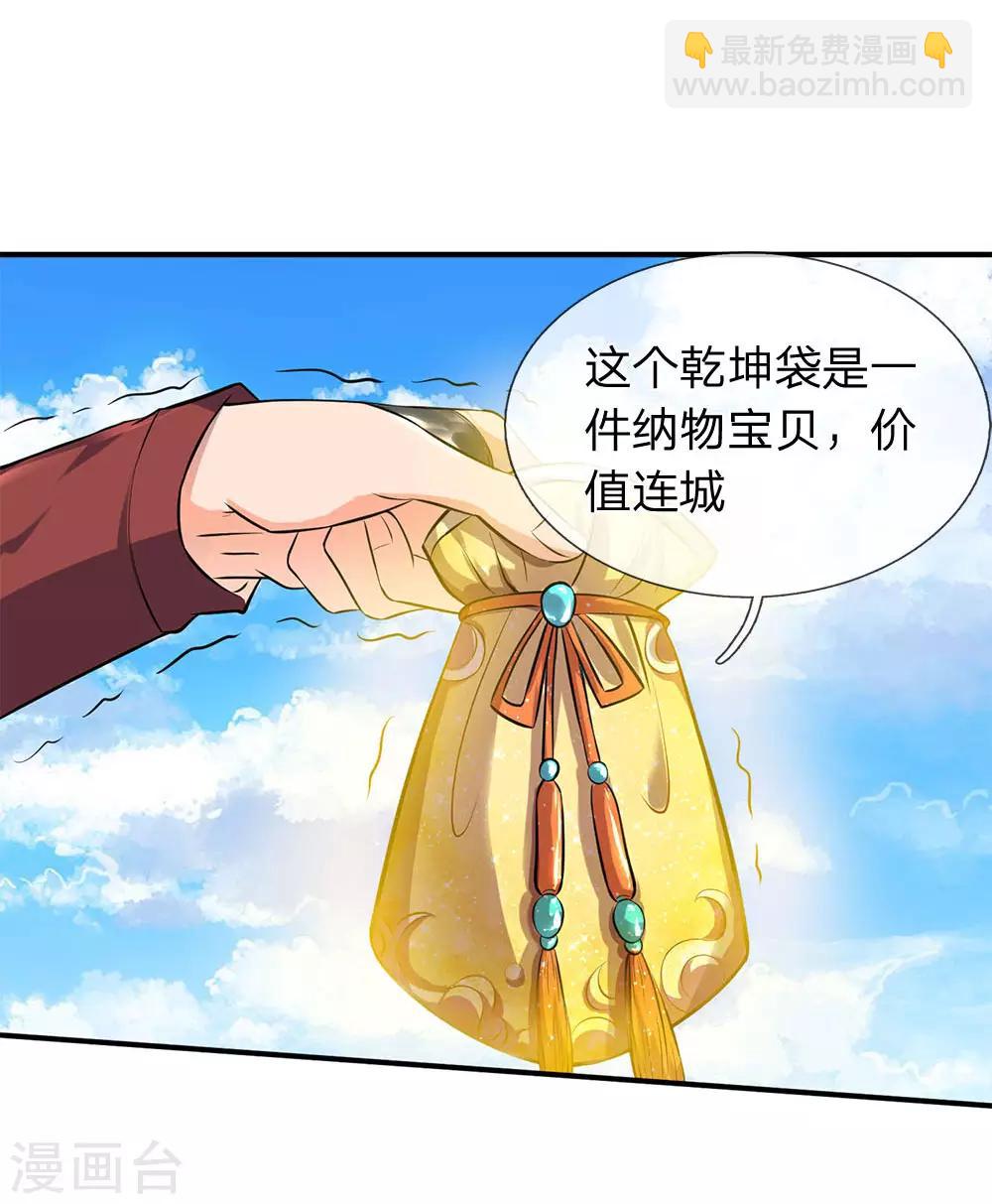 🍟萬古神王 第15话 你起了个找死的名字 第5页