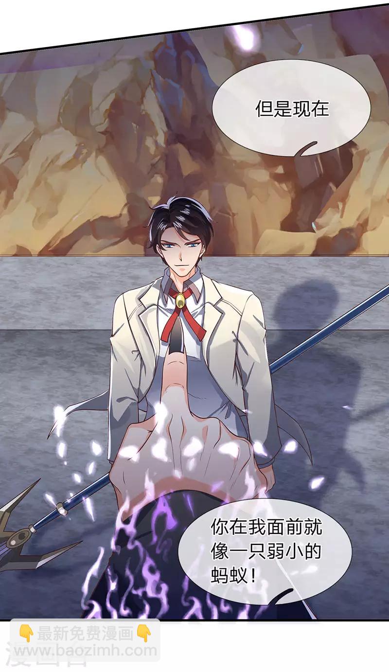 🍟萬古神王 第136话 加点料！ 第10页