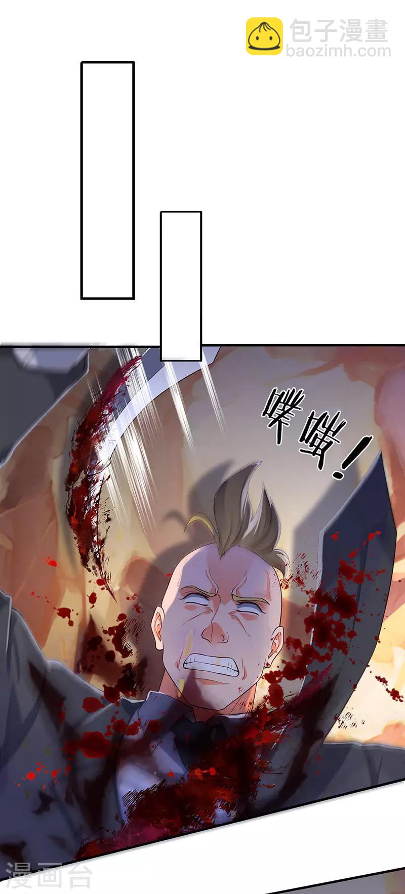 🍟萬古神王 第136话 加点料！ 第15页