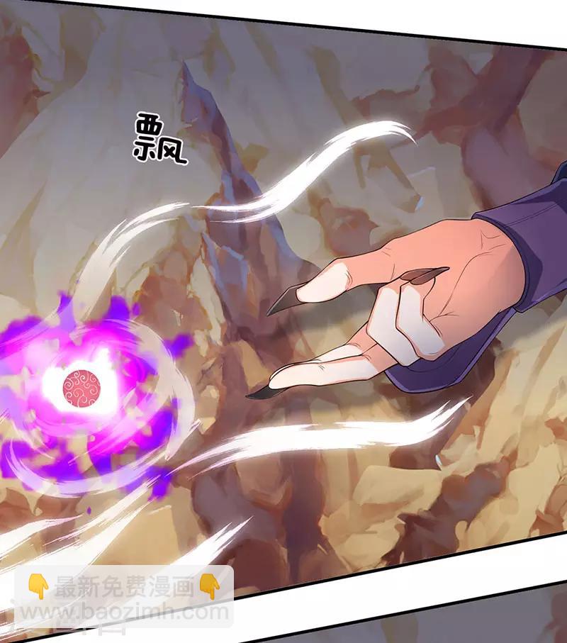 🍟萬古神王 第136话 加点料！ 第3页