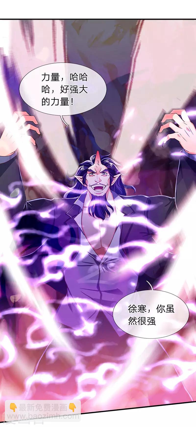 🍟萬古神王 第136话 加点料！ 第9页