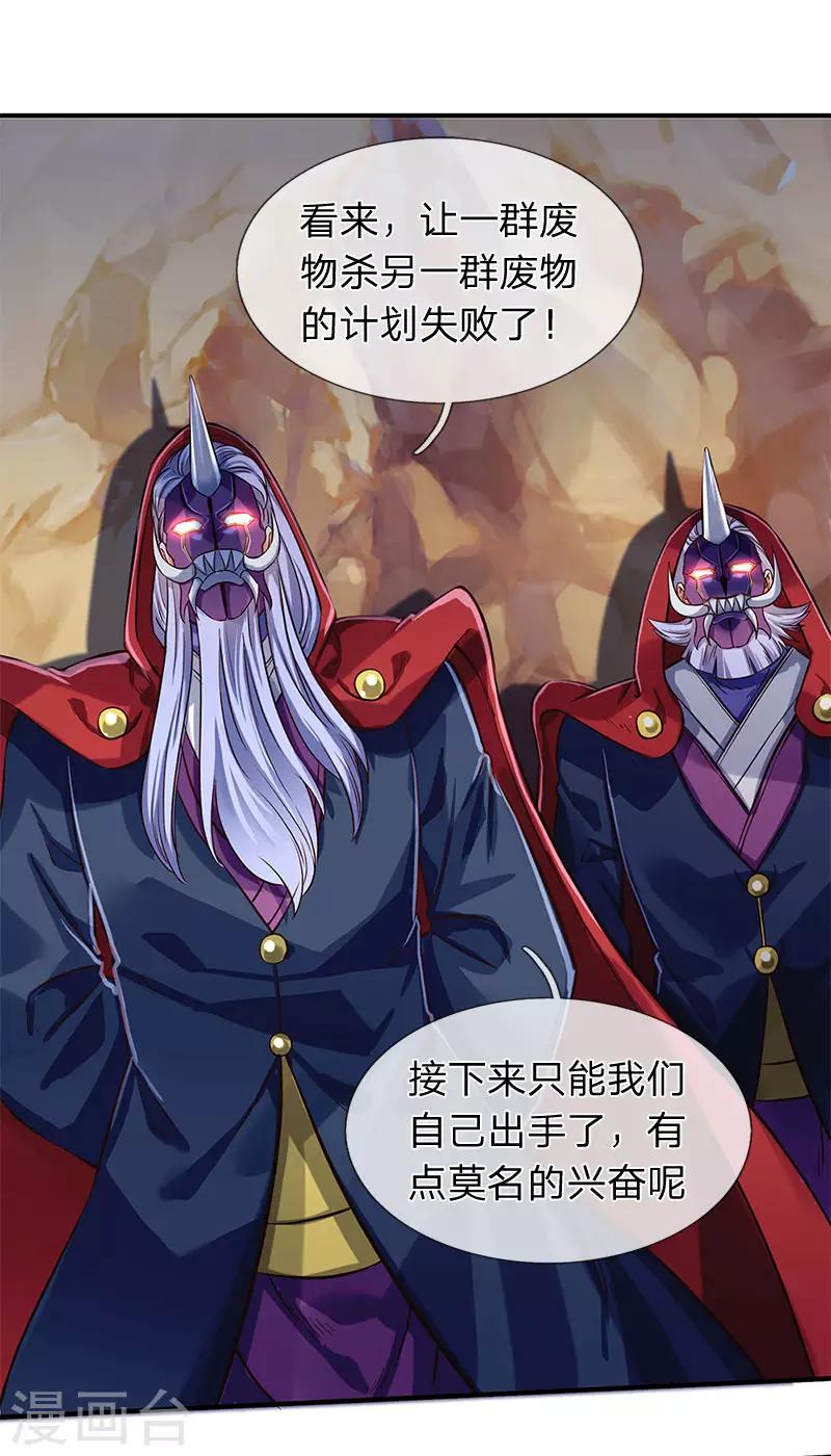 🍟萬古神王 第138话 真是一群疯子 第1页