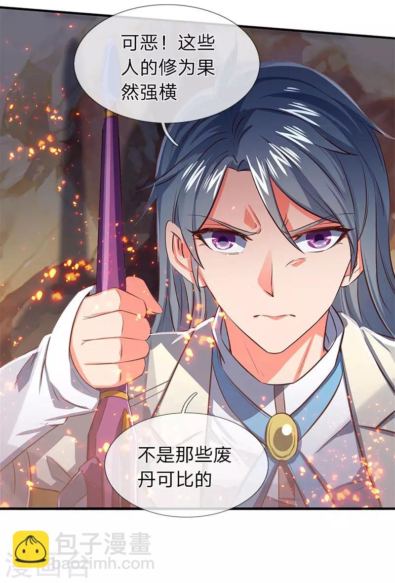 🍟萬古神王 第138话 真是一群疯子 第14页