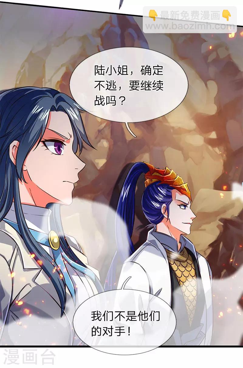 🍟萬古神王 第138话 真是一群疯子 第4页