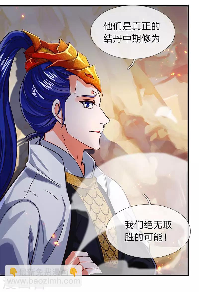 🍟萬古神王 第138话 真是一群疯子 第5页