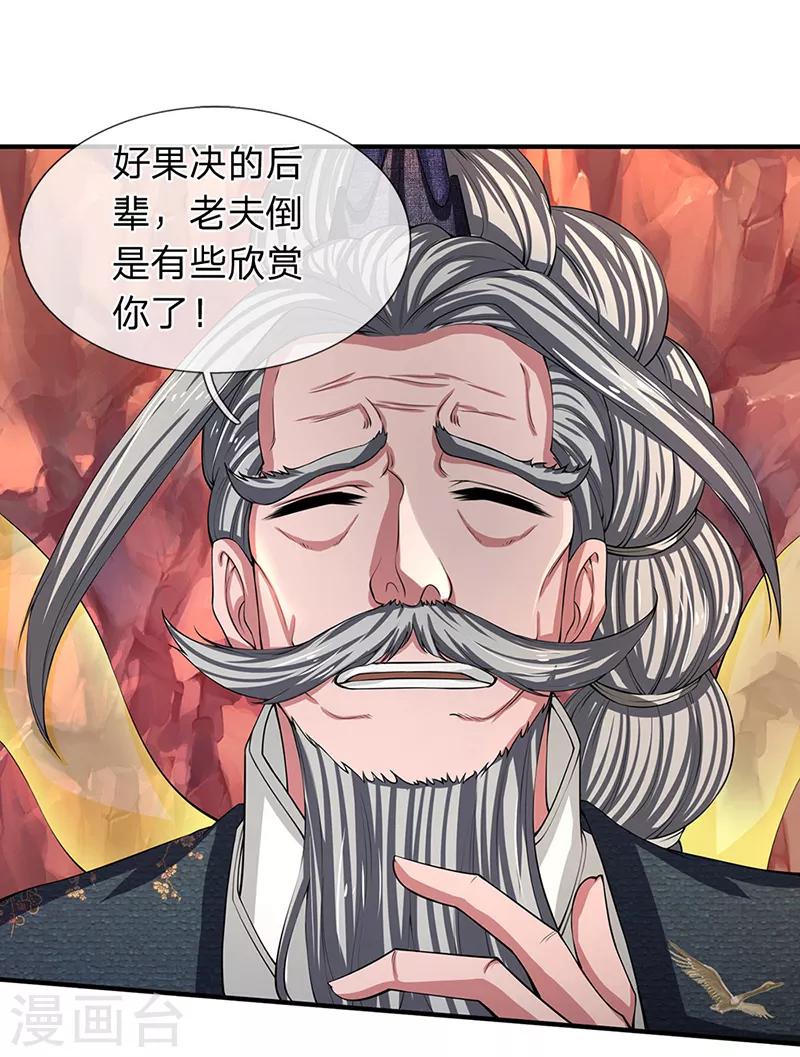 🍟萬古神王 第140话 敢抢本猫果果！ 第1页