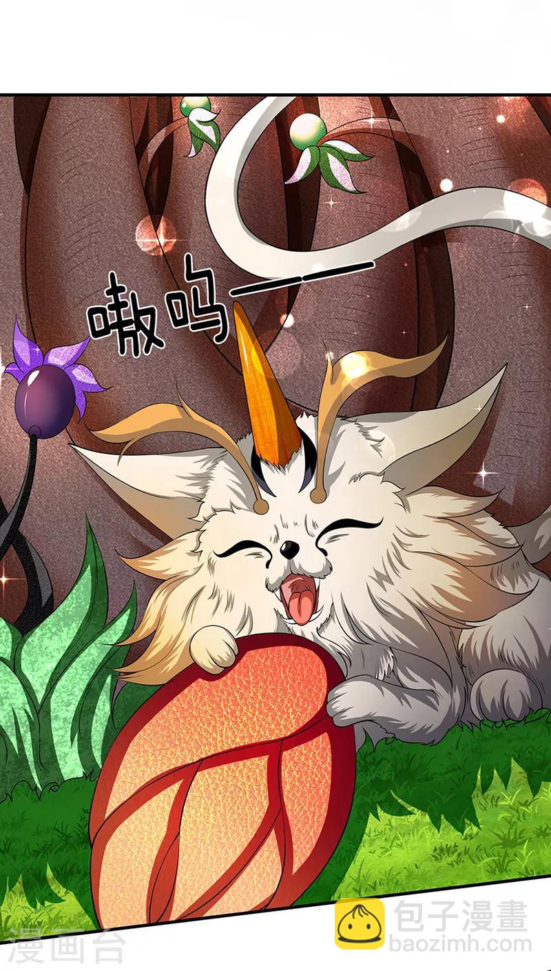 🍟萬古神王 第140话 敢抢本猫果果！ 第11页