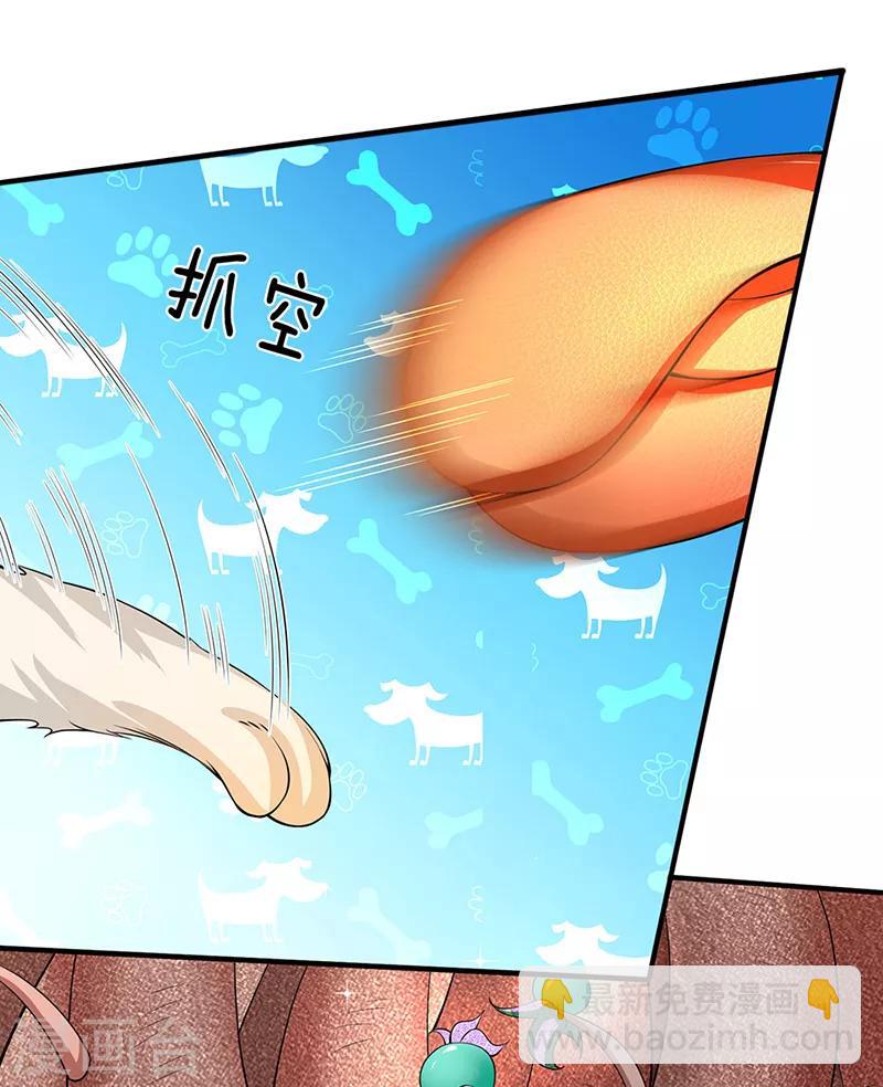 🍟萬古神王 第140话 敢抢本猫果果！ 第13页