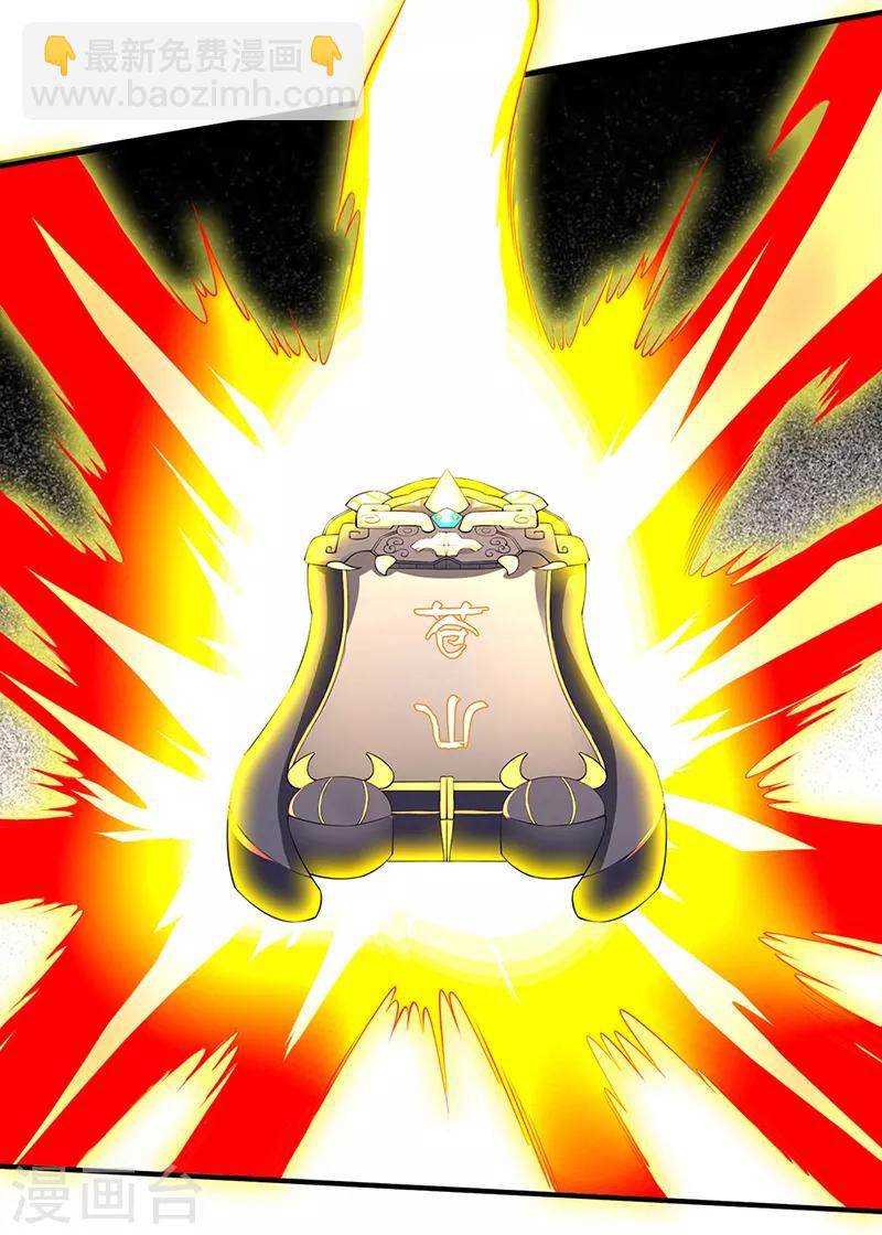 🍟萬古神王 第140话 敢抢本猫果果！ 第3页