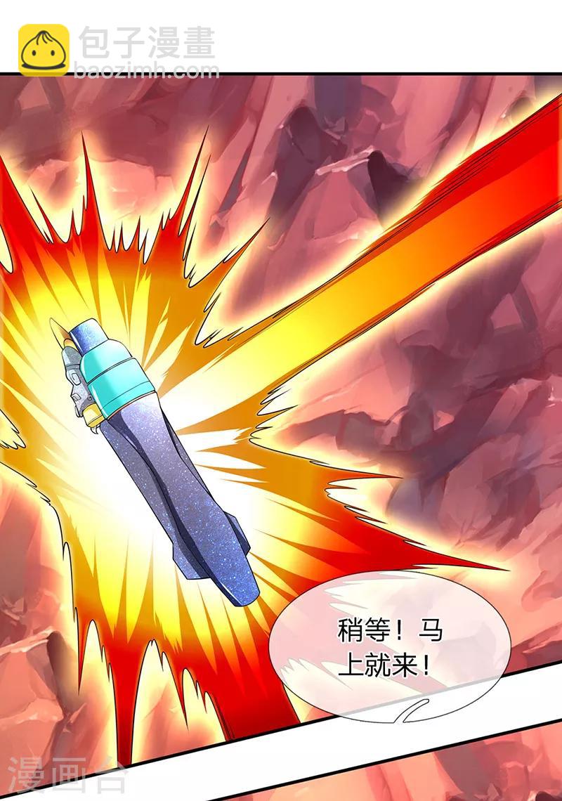 🍟萬古神王 第140话 敢抢本猫果果！ 第8页
