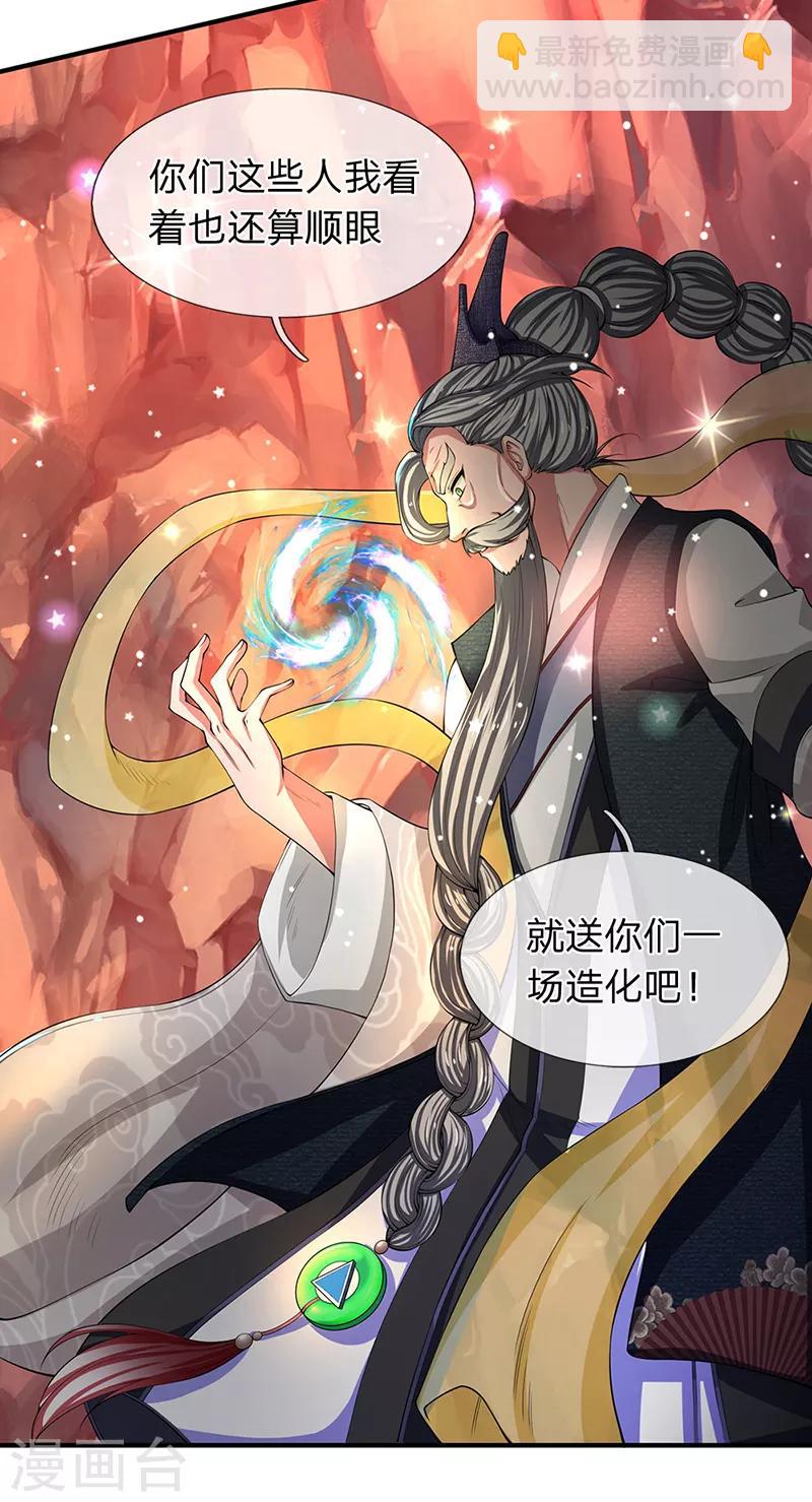 🍟萬古神王 第140话 敢抢本猫果果！ 第9页