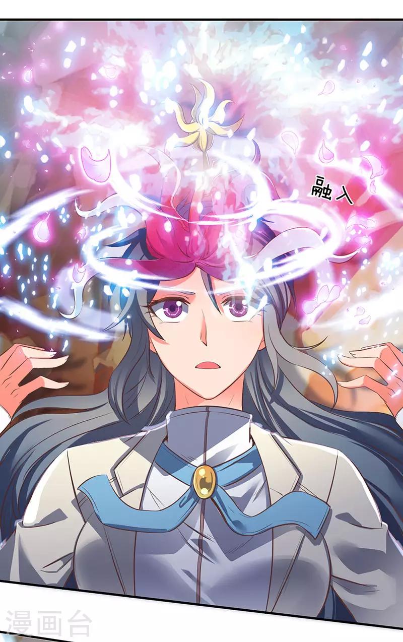 🍟萬古神王 第142话 集体突破！ 第1页