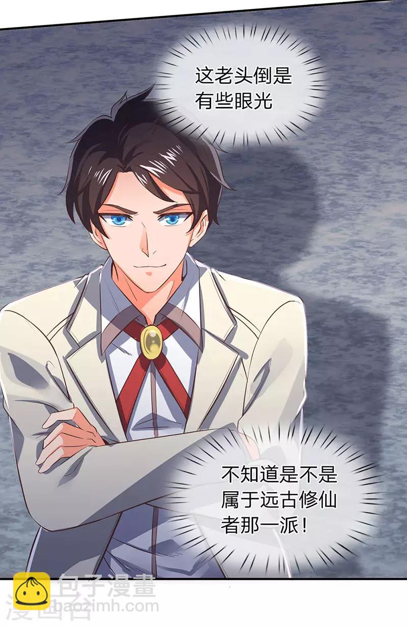 🍟萬古神王 第142话 集体突破！ 第10页