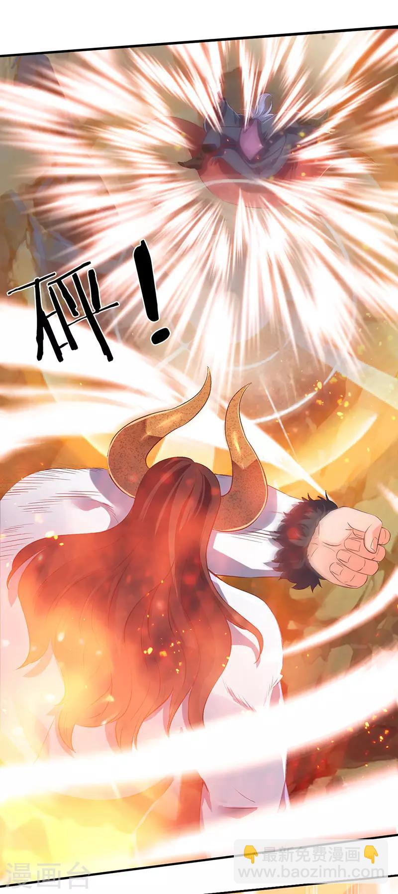 🍟萬古神王 第142话 集体突破！ 第14页