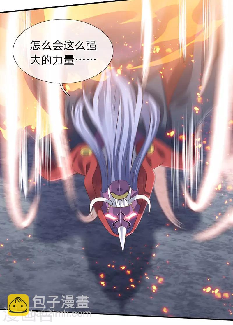 🍟萬古神王 第142话 集体突破！ 第15页