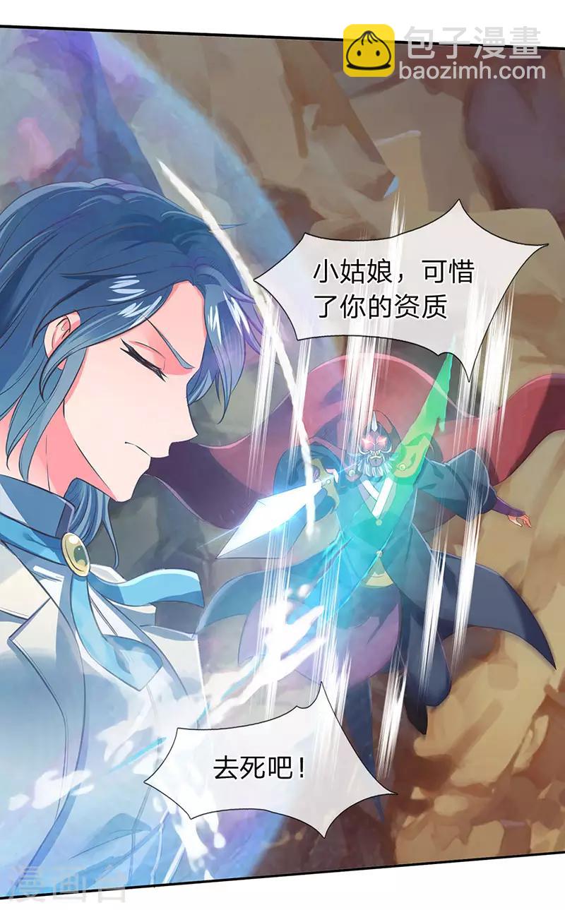 🍟萬古神王 第142话 集体突破！ 第16页