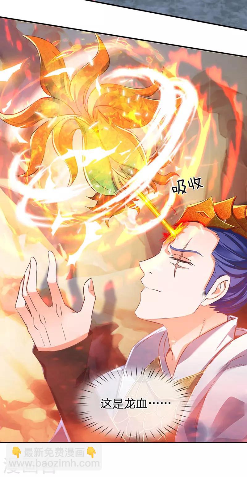 🍟萬古神王 第142话 集体突破！ 第5页