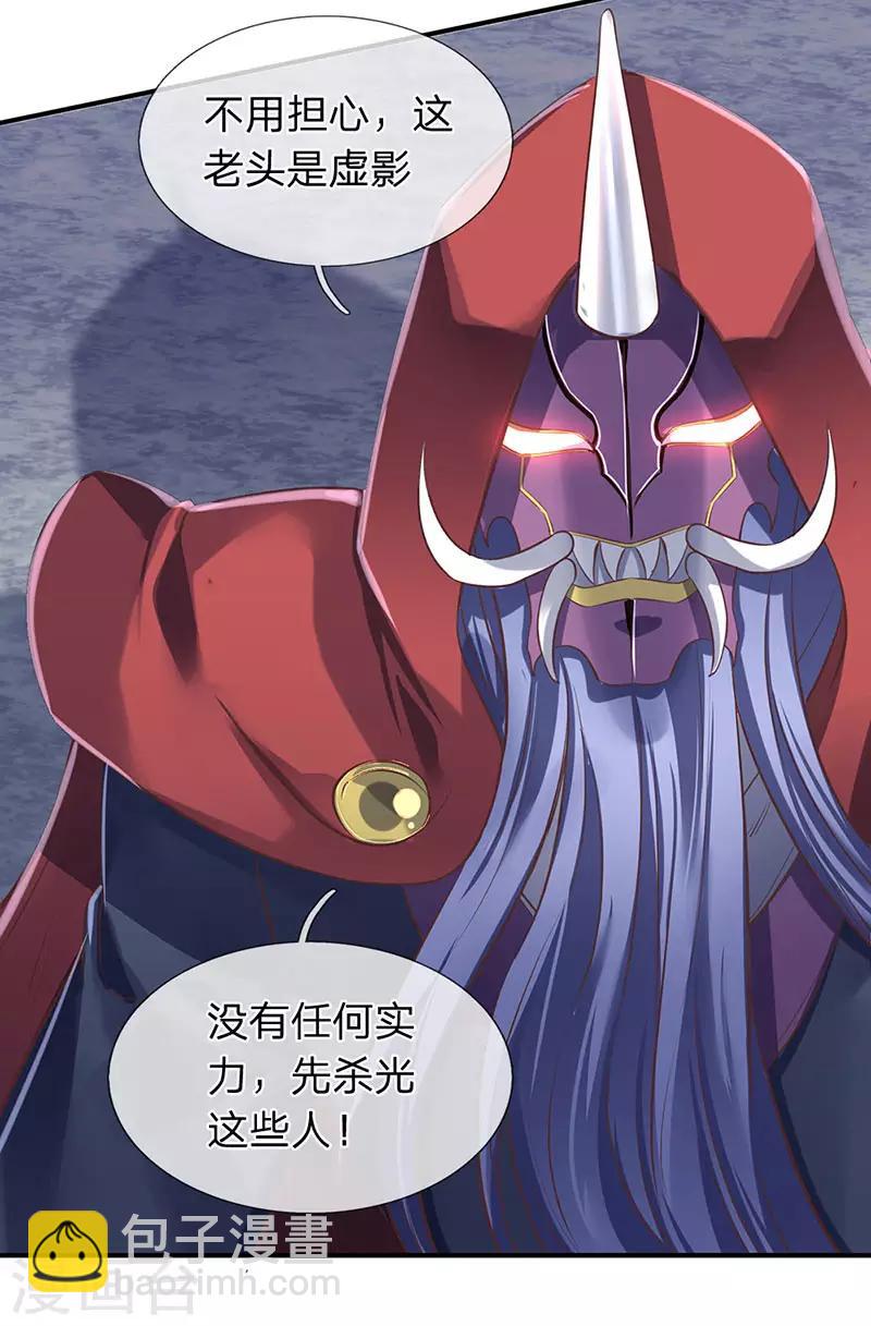 🍟萬古神王 第142话 集体突破！ 第7页