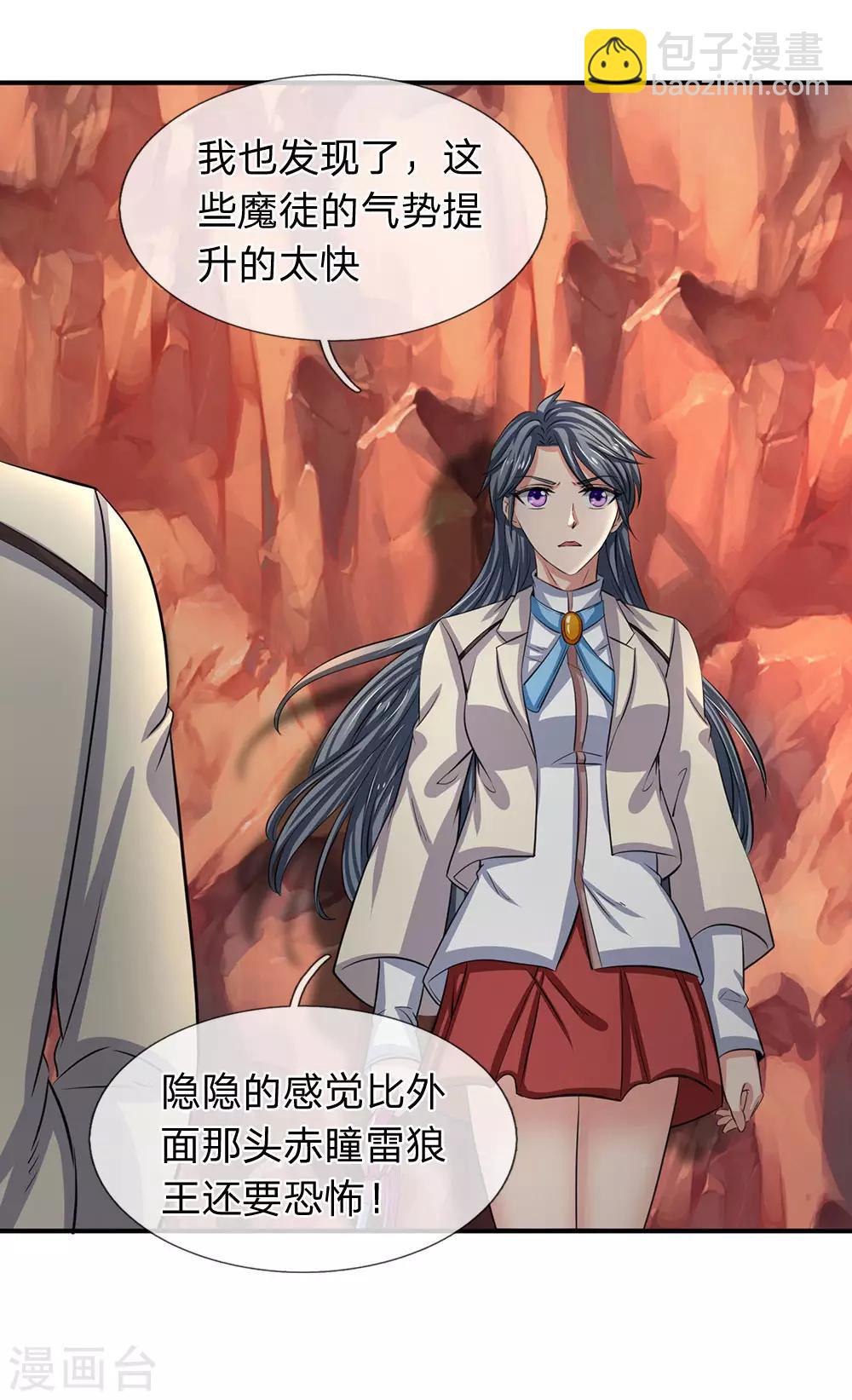 🍟萬古神王 第144话 突破炼神期 第2页