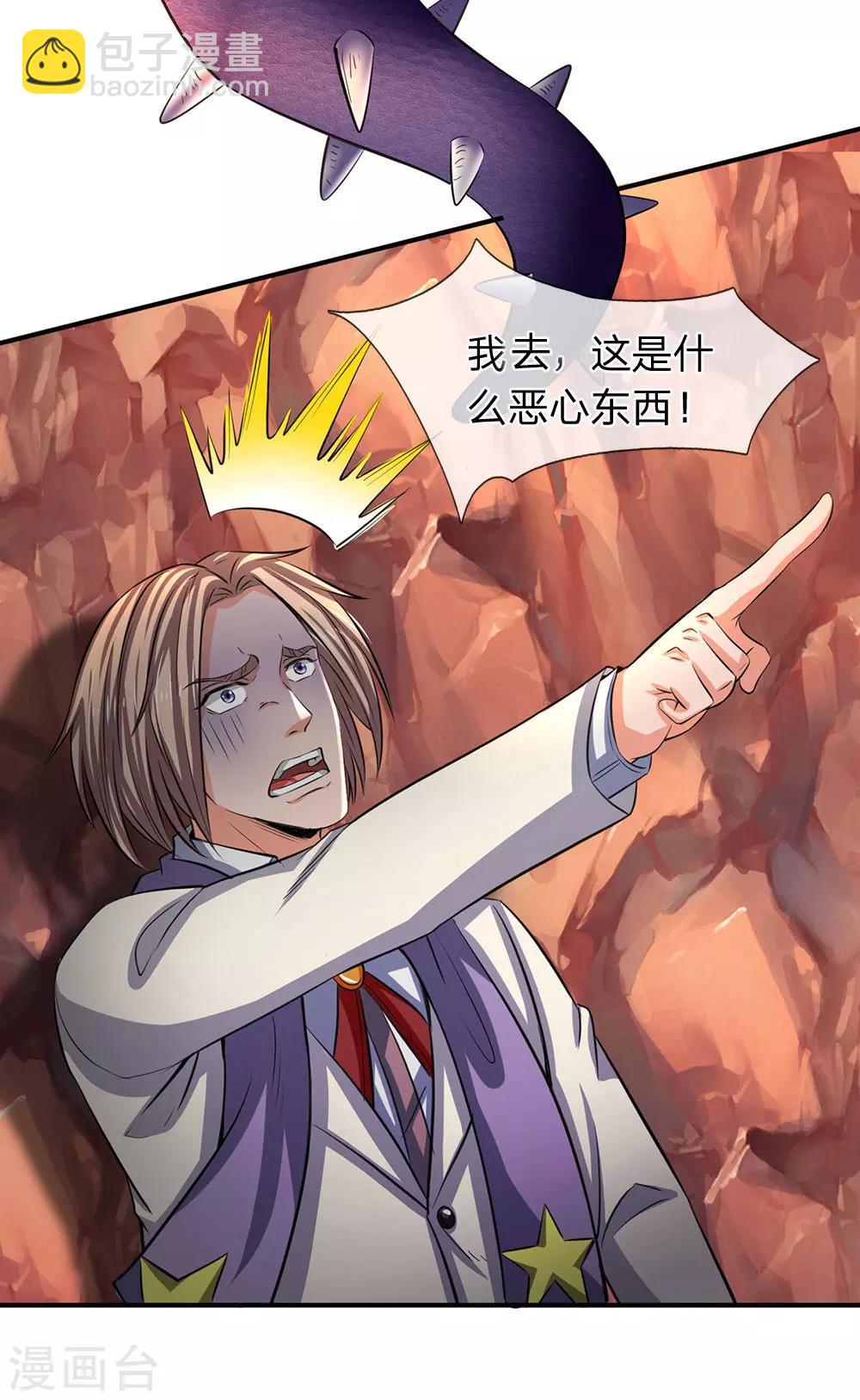 🍟萬古神王 第144话 突破炼神期 第5页