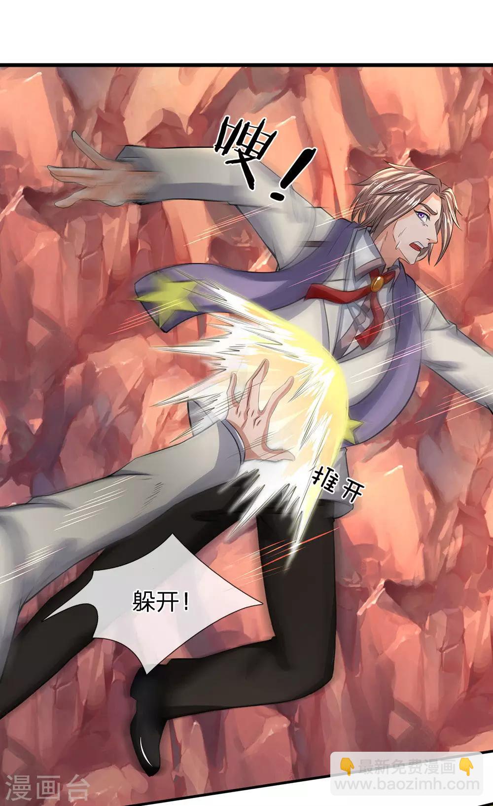 🍟萬古神王 第144话 突破炼神期 第9页