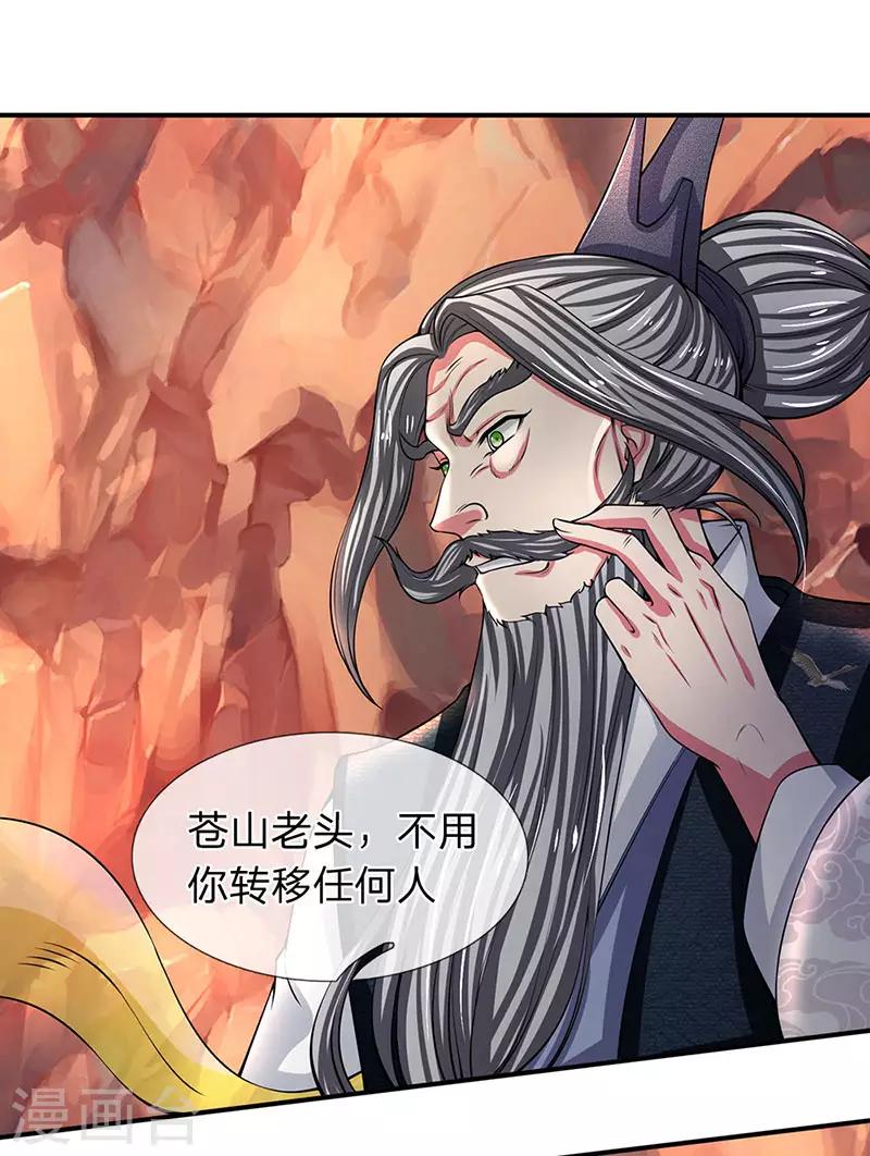 🍟萬古神王 第146话 我比不上他 第1页