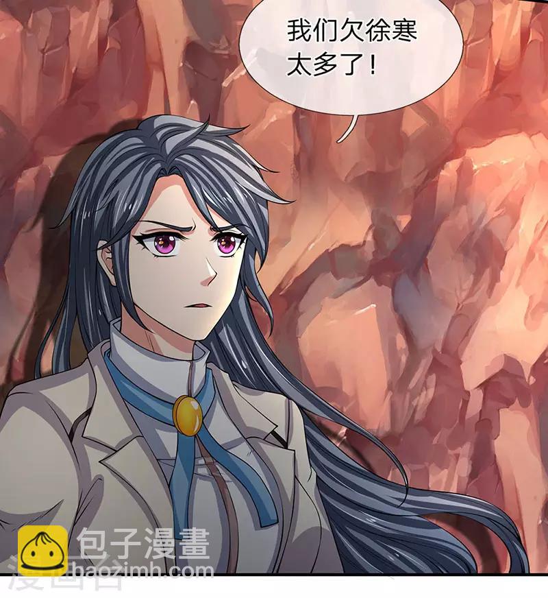 🍟萬古神王 第146话 我比不上他 第12页