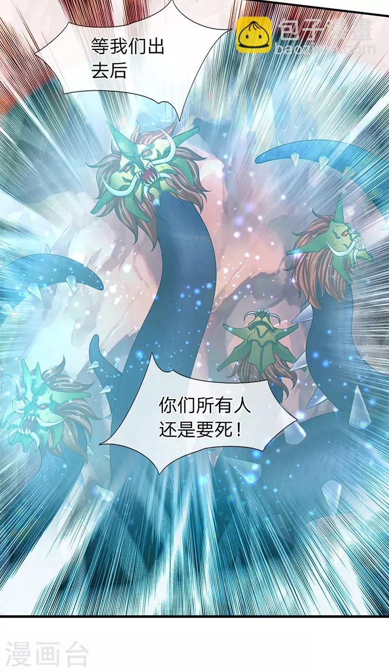 🍟萬古神王 第146话 我比不上他 第16页