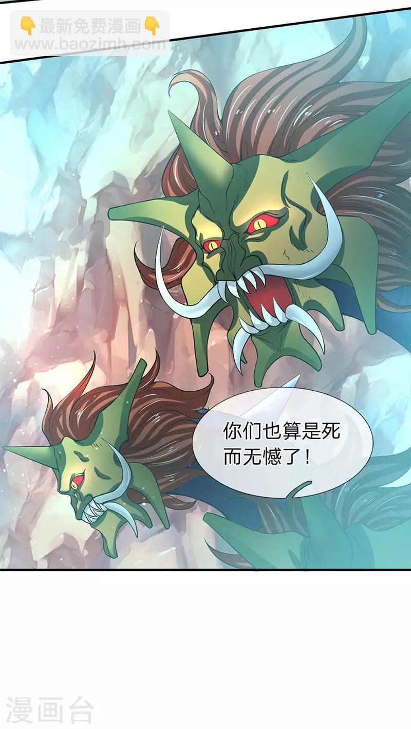 🍟萬古神王 第146话 我比不上他 第19页