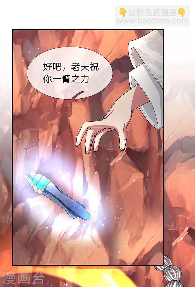 🍟萬古神王 第146话 我比不上他 第6页