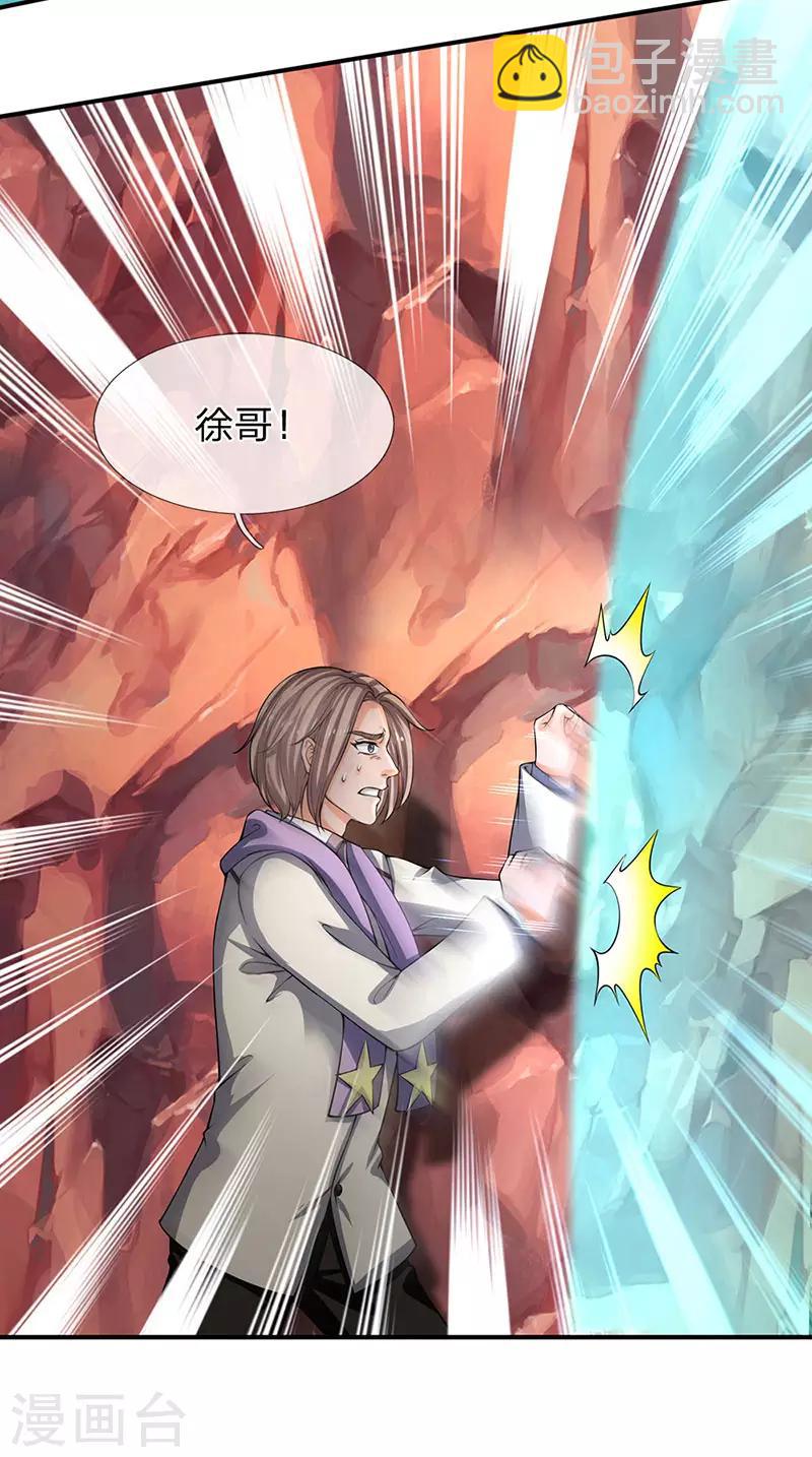 🍟萬古神王 第146话 我比不上他 第9页