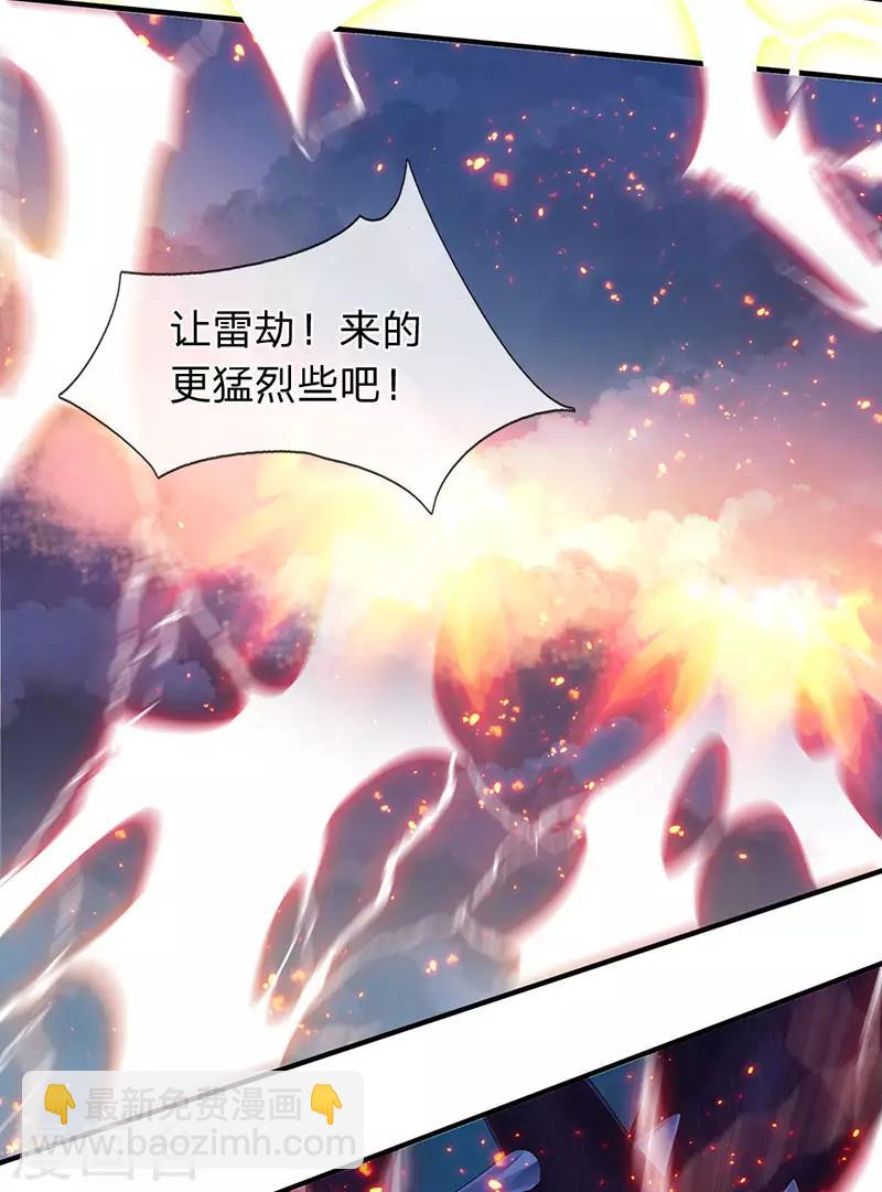 🍟萬古神王 第148话 渡雷劫 第10页