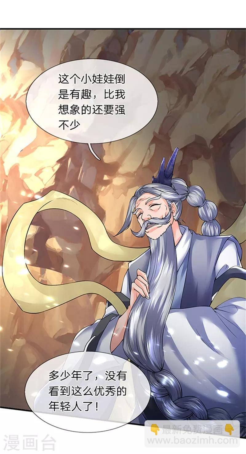 🍟萬古神王 第150话 第九重雷劫 第10页